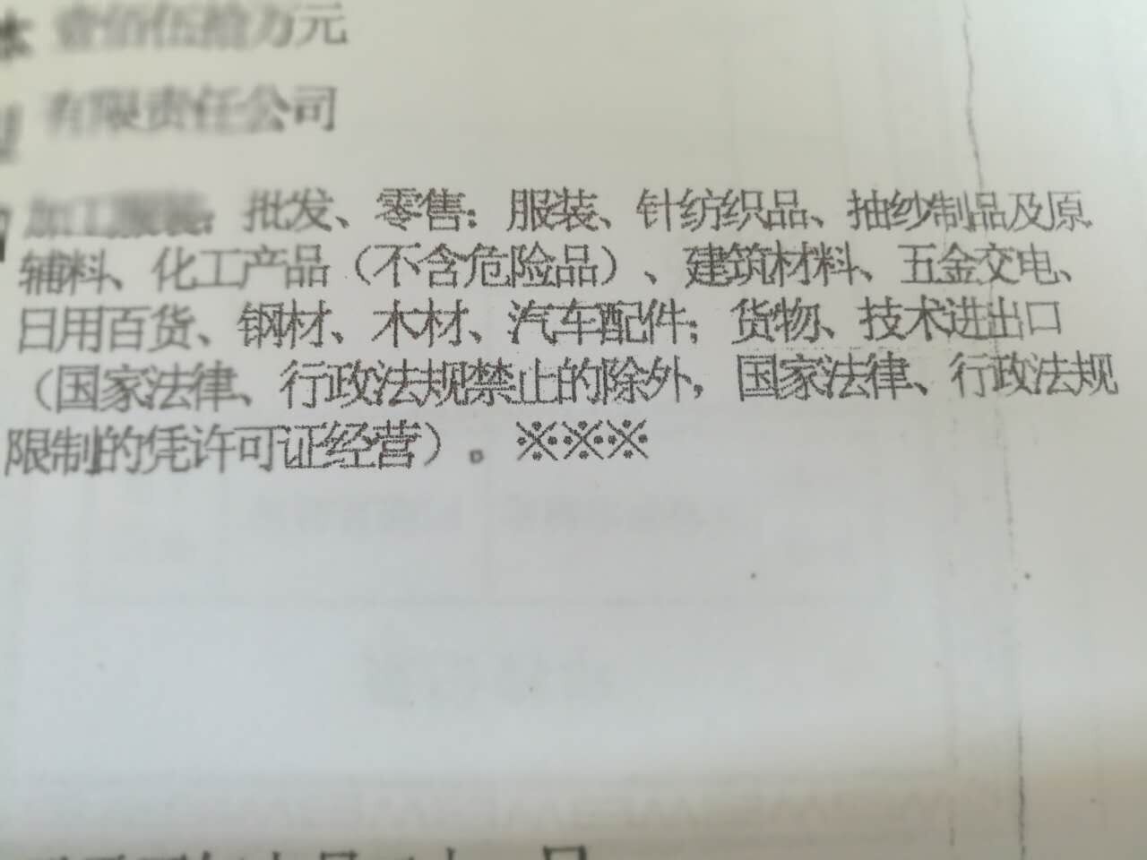 布料發往朝鮮加工后轉口韓國，能否申請出口退稅？